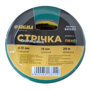 Стрічка ізоляційна ПВХ зелена 0.13мм&times;19мм&times;20м SIGMA (8413311) 8413311 фото