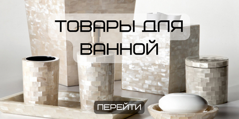 Ванна