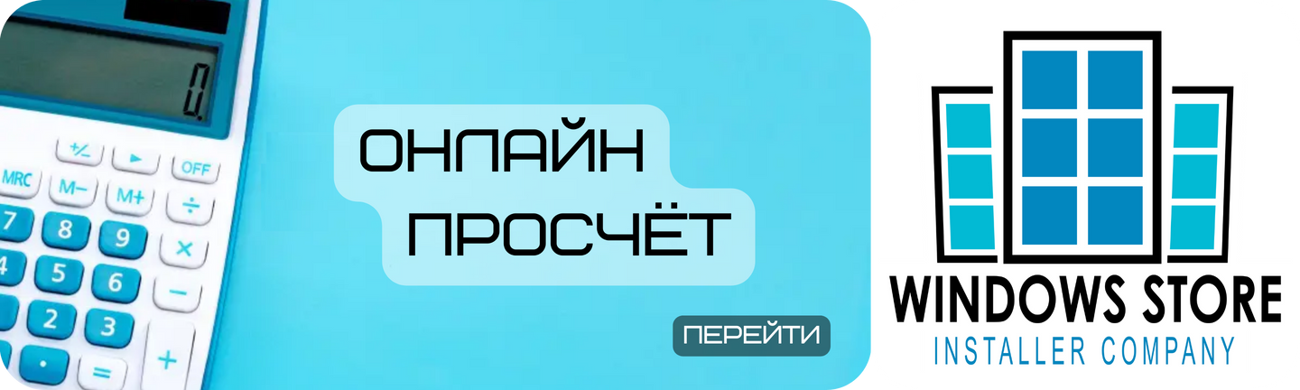 Калькулятор