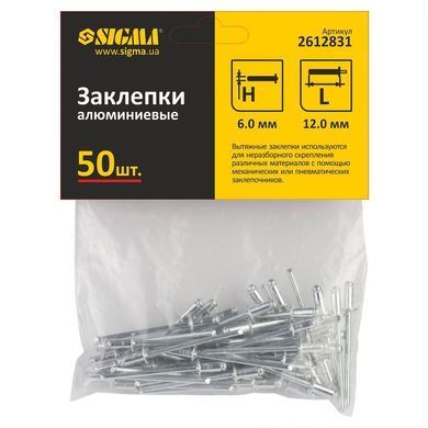 Заклепки алюминиевые Standard 6.0&times;12мм 50шт SIGMA (2612831) 2612831 фото