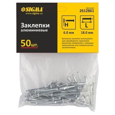 Заклепки алюминиевые Standard 6.0&times;20мм 50шт SIGMA (2612871) 2612871 фото