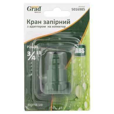 Кран запірний в/р &frac34;" з адаптером на конектор &frac12;" (ABS) GRAD (5016985) 5016985 фото