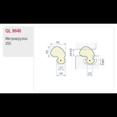 Уплотнитель Schlegel Q-Lоn Profile 9646 для пластиковых окон и дверей черный QL-9646(ч) фото